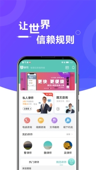 律兜法律咨询截图4