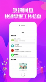 趣投招聘 截图2