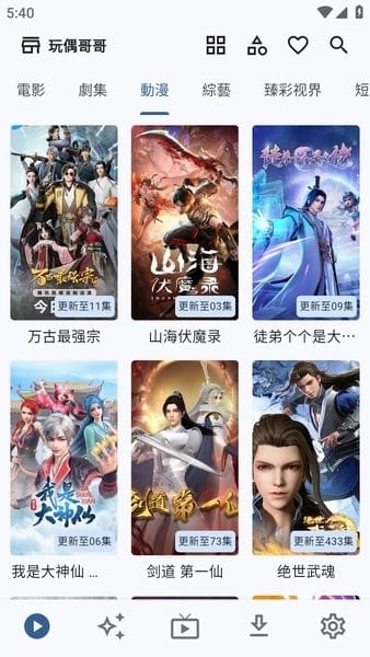 UZ影视安装包 截图3