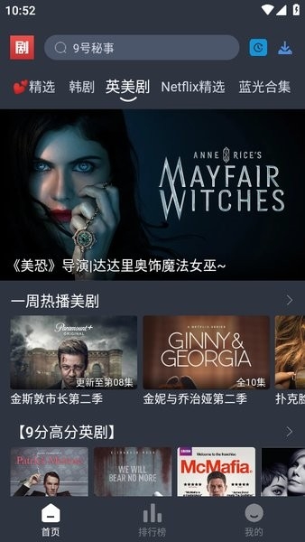追剧吧最新版截图1