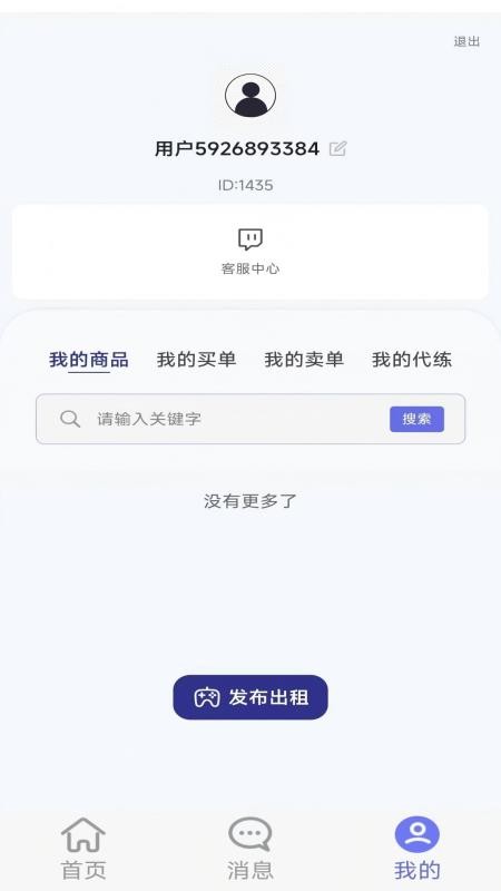 怪兽玩截图2