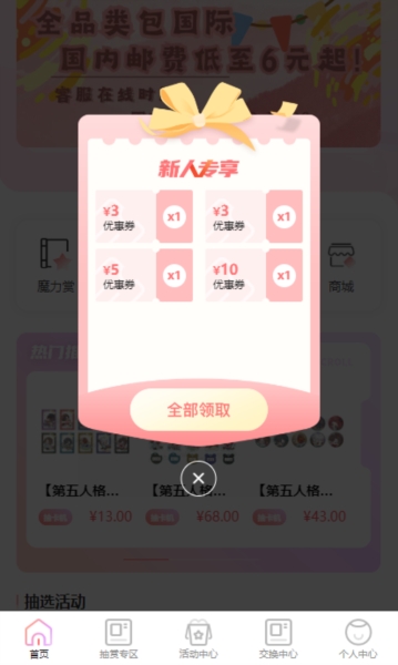 谷啾安卓版最新下载