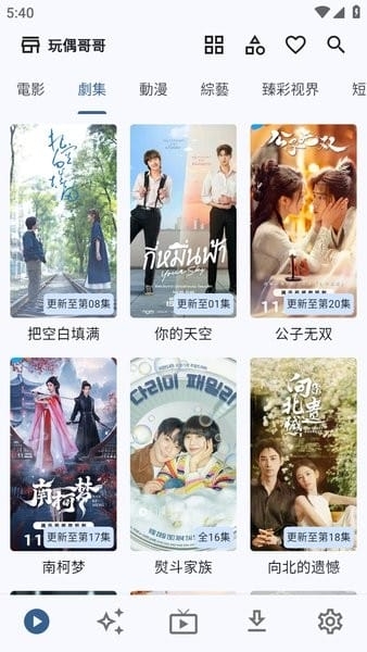 UZ影视安装包 截图2