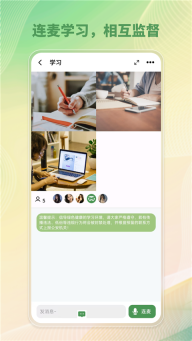 WeStudy最新版截图2