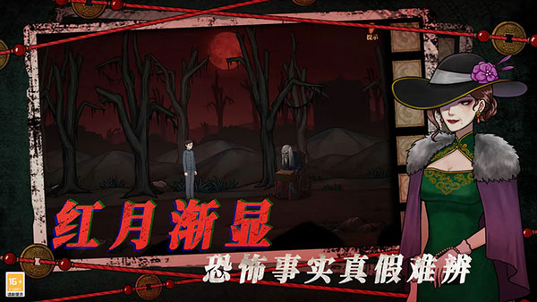 山村老屋4之深林魅影最新版截图3