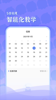 出口成章老师版截图1