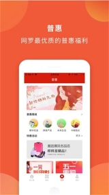 甬工惠 截图2