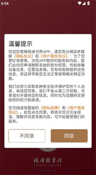 杨浦书界正版手机下载