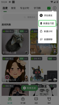 WeStudy最新版软件下载