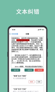 聚法校对大师免费版截图2