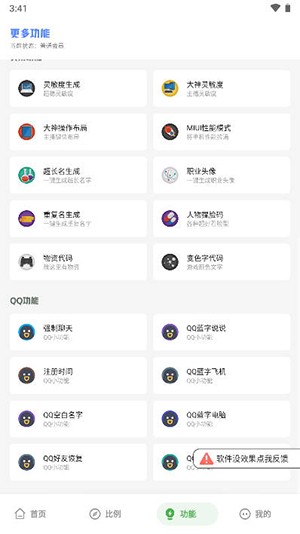 mc画质助手120帧截图2