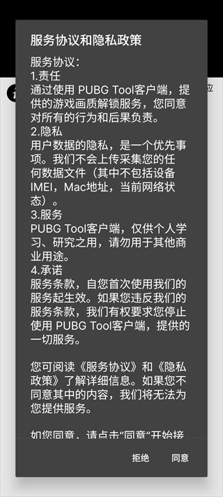 mc画质助手120帧正版下载