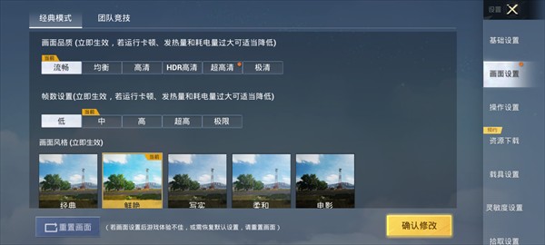mc画质助手120帧正版下载