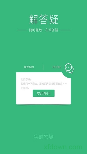 众合法考截图1