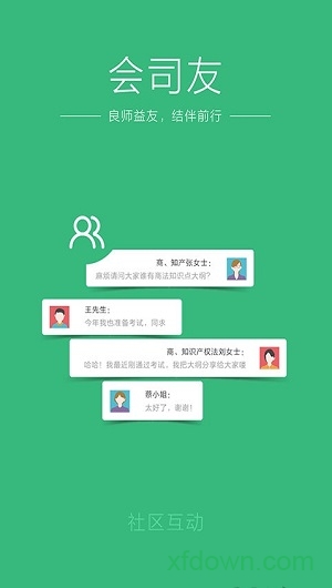 众合法考截图2
