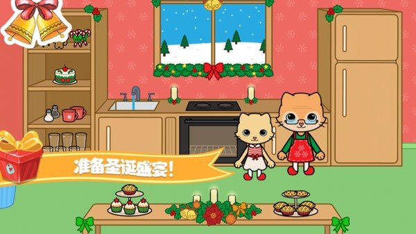托卡迷你小镇家庭截图0