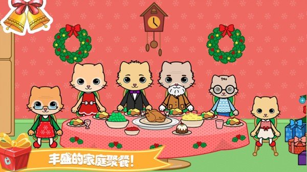 托卡迷你小镇家庭截图1