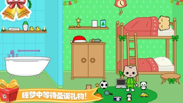 托卡迷你小镇家庭截图2
