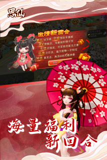 思仙截图3