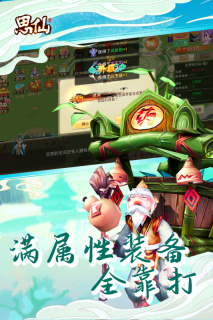 思仙截图4