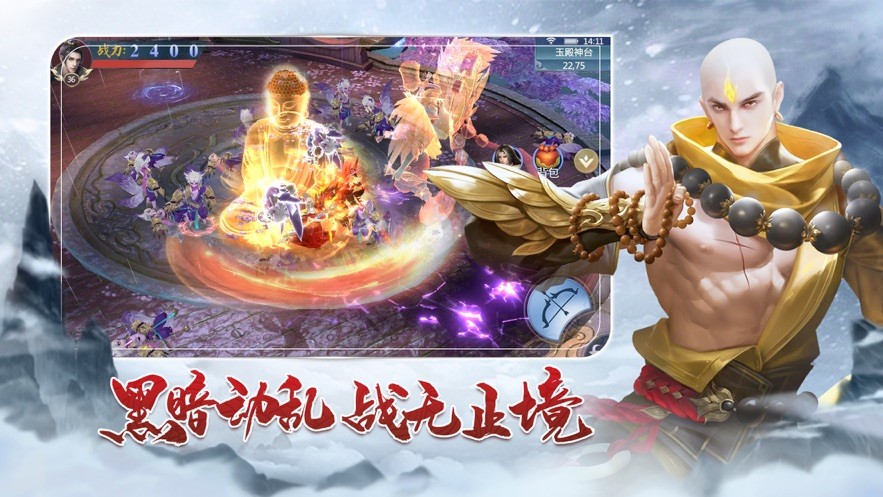 遮天传截图2