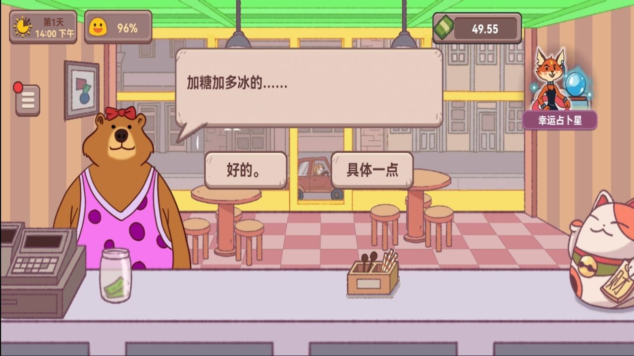 可口的披萨咖啡店截图0