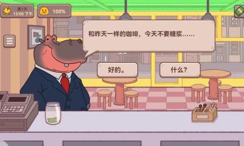 可口的披萨咖啡店截图2