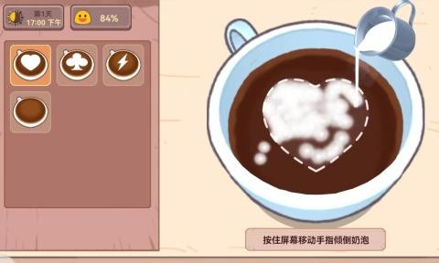 可口的披萨咖啡店截图1