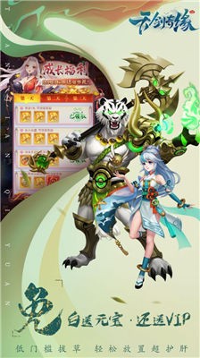 天剑奇缘逆天截图2
