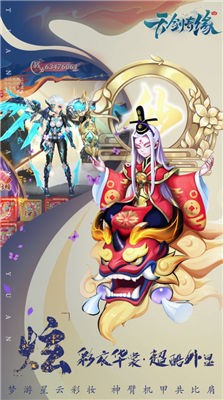 天剑奇缘逆天截图1