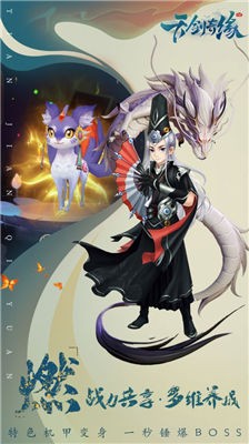 天剑奇缘逆天截图0