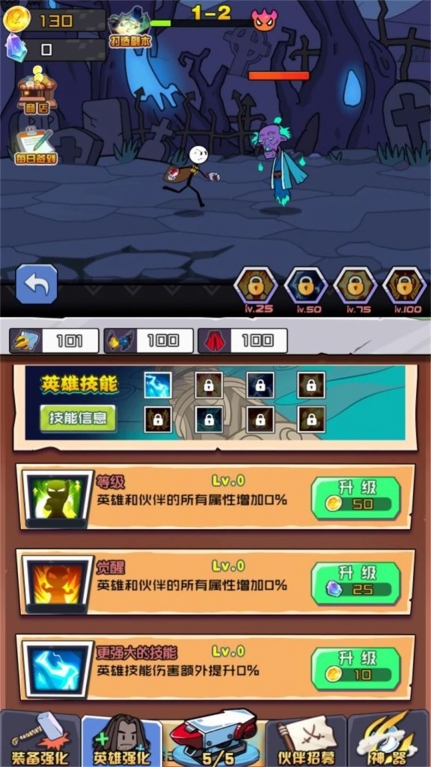 极限升级合成大师截图1