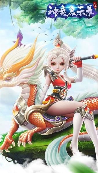 神魔启示录截图0