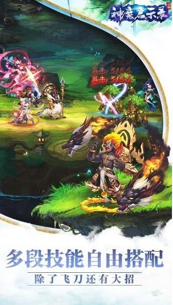 神魔启示录截图1