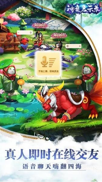 神魔启示录截图2