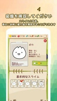 史莱姆进化史截图0