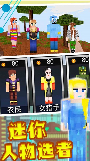 迷你沙盒创建截图0