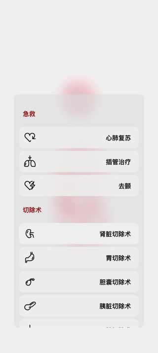 生命life中文版截图2