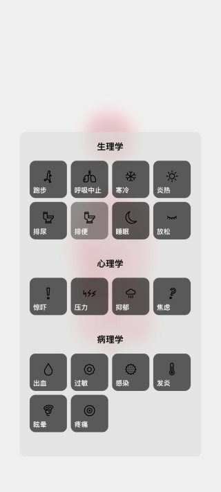 生命life中文版截图3