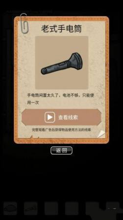 山村老屋鬼嫁衣截图0