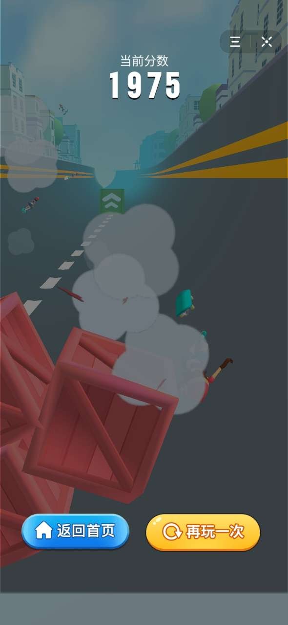 滑板冲冲冲截图0