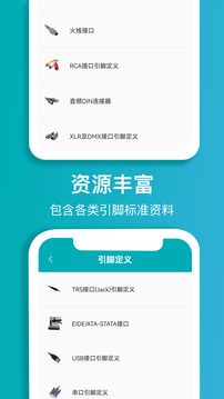 电子电路计算器截图3