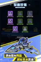 异星战舰安卓版截图4