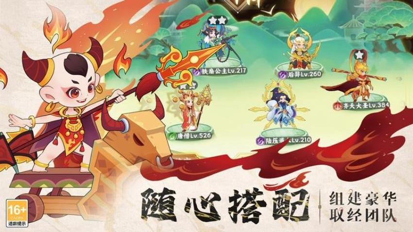 踢爆那西游安卓版截图0
