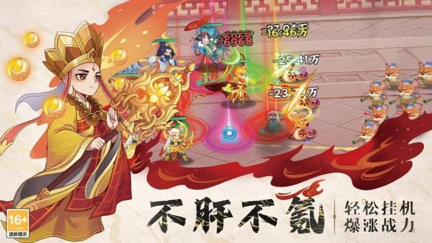 踢爆那西游安卓版截图2