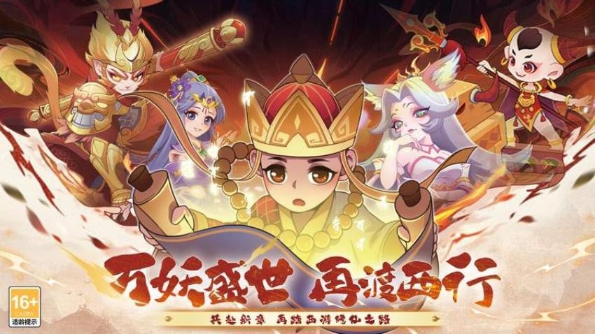 踢爆那西游安卓版截图4