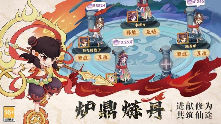 踢爆那西游安卓版截图5