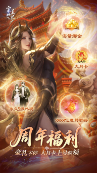 完美世界诸神之战通用版截图3