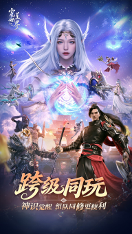 完美世界诸神之战通用版截图5