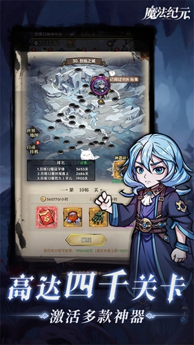魔法纪元最新版截图1